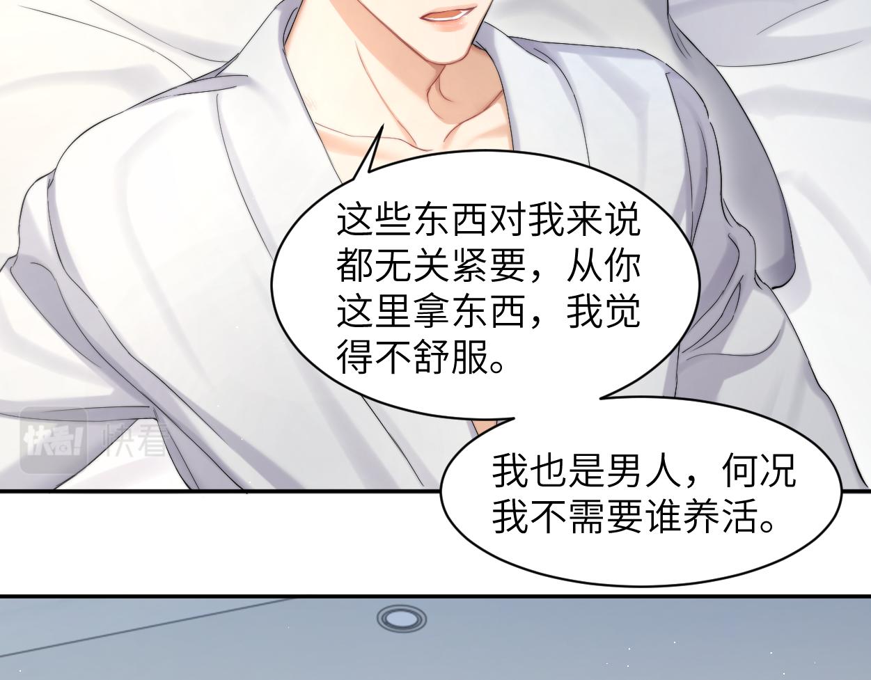 第53话 只想和你待在一起42