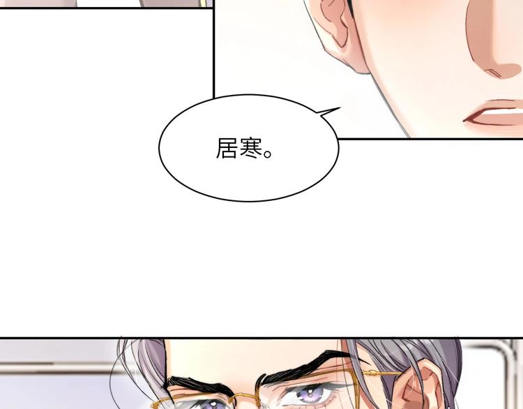 第3话 你连取悦人都不会吗？80