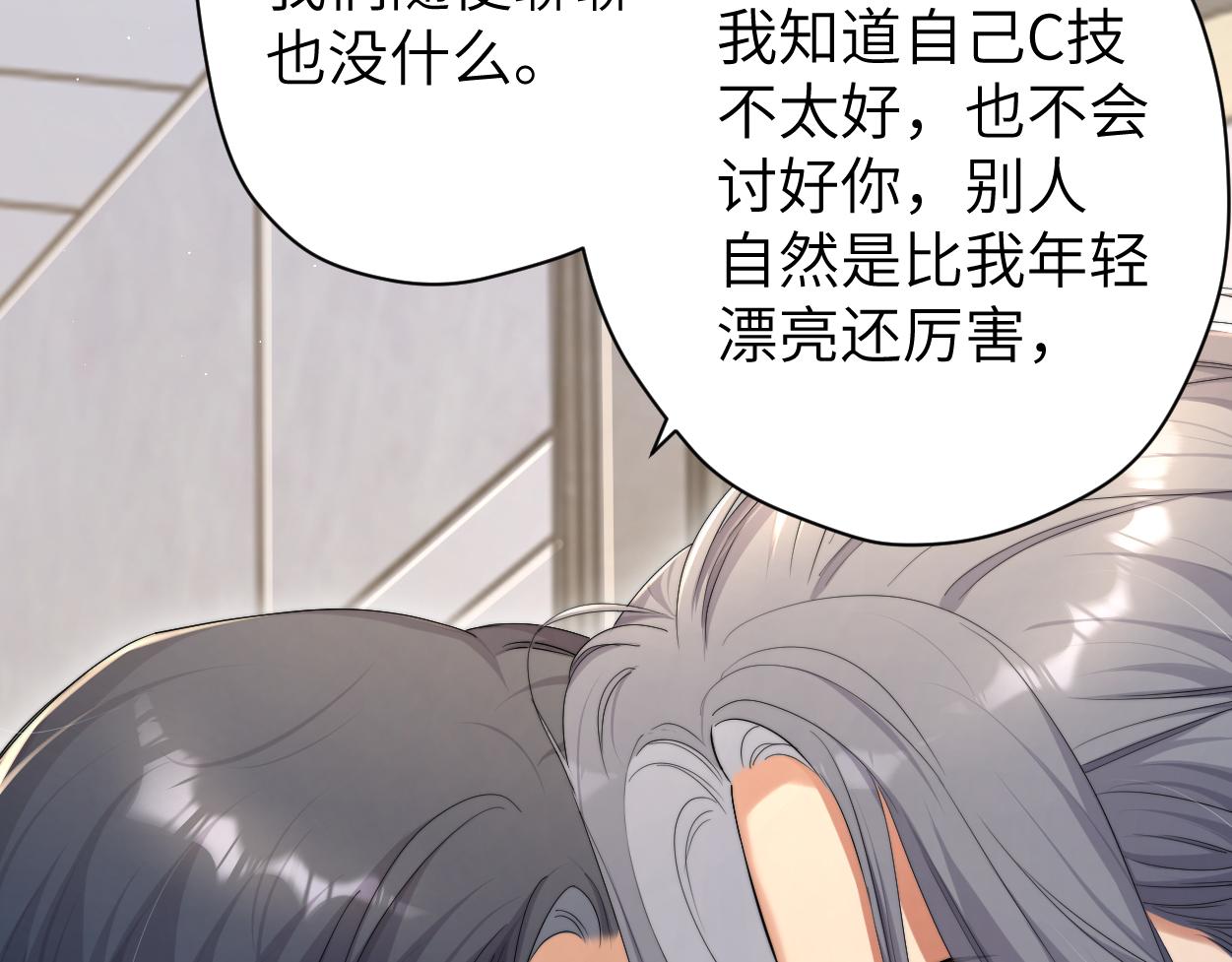 第65话 不许你再和他有任何来往67