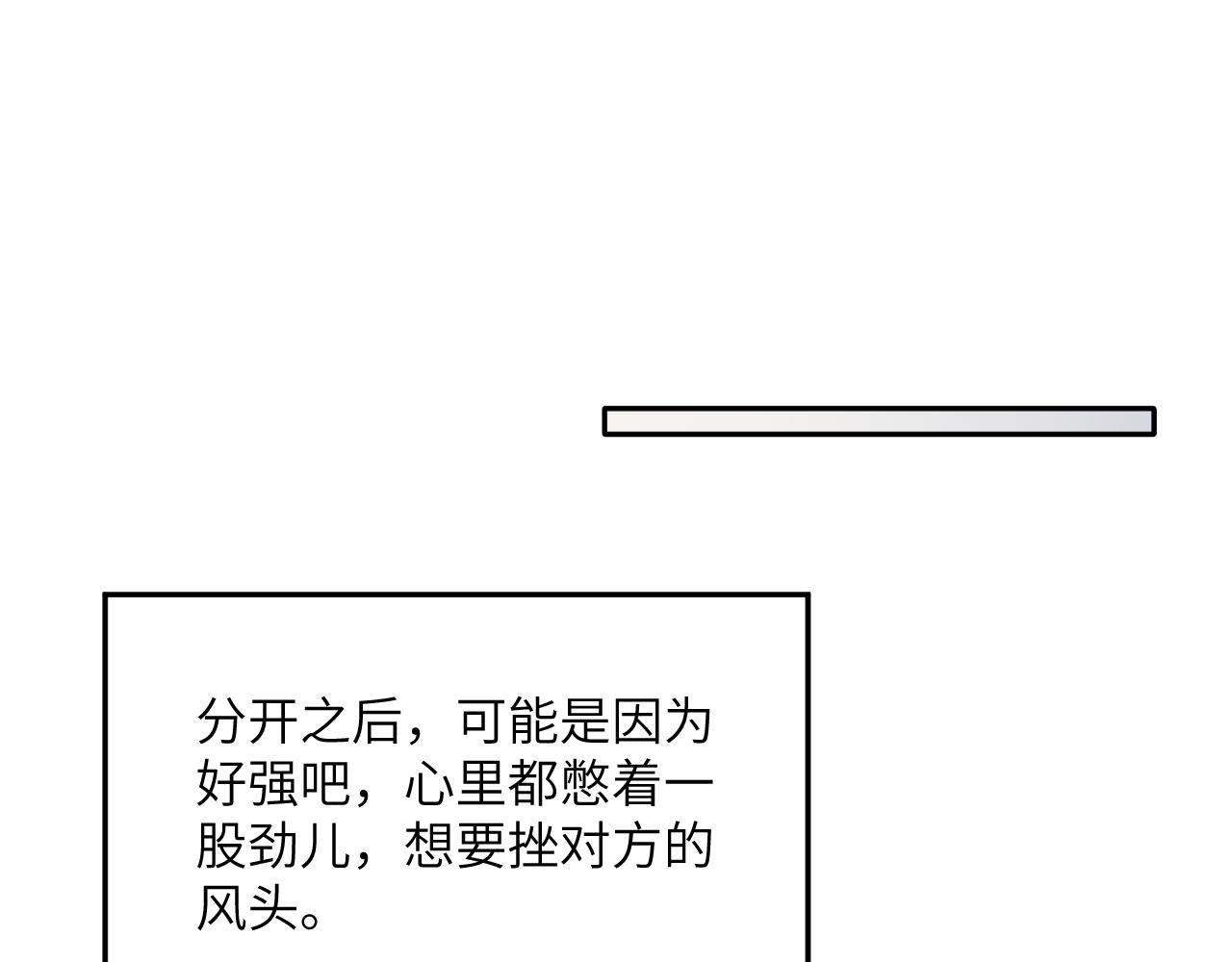 第45话 你看上的也不过如此60