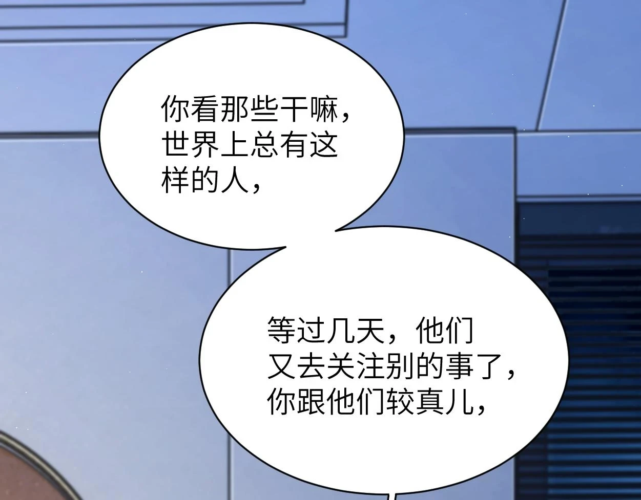 第91话 还我们宋居寒！66