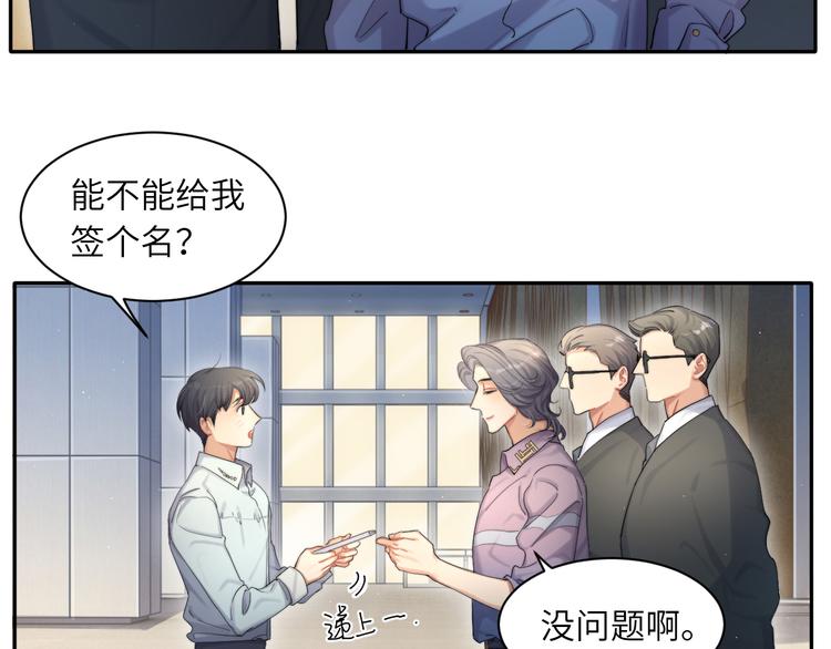 第18话 我们的关系到头了？54