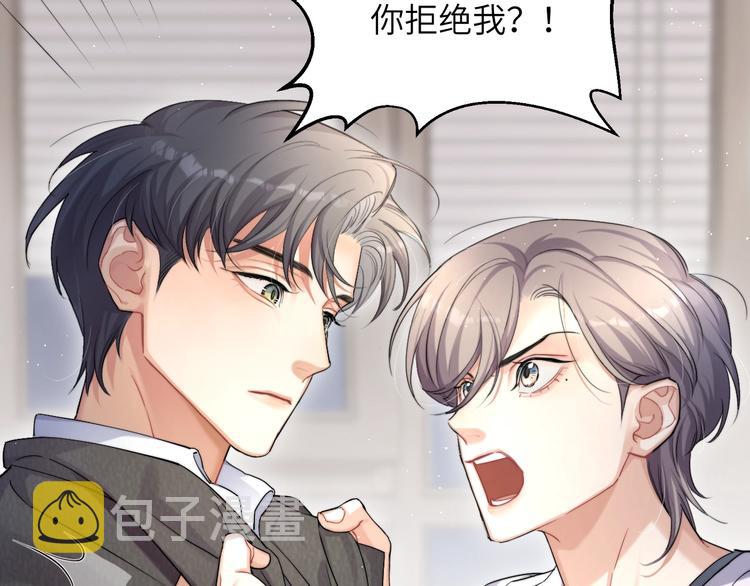 第6话 你想拥有我吗？99
