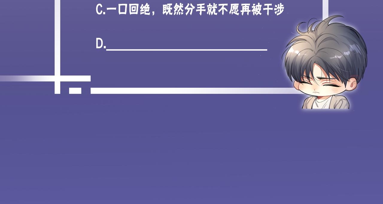 第65话 不许你再和他有任何来往87