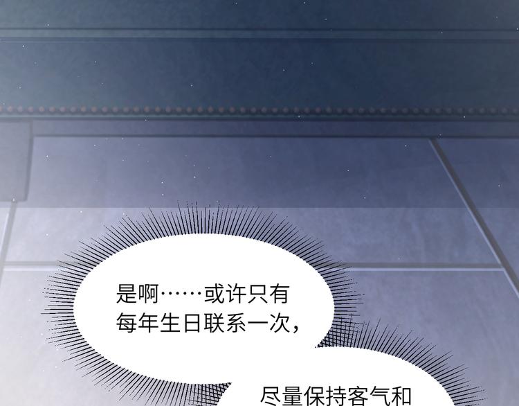 第16话 你就是我爱吃的17