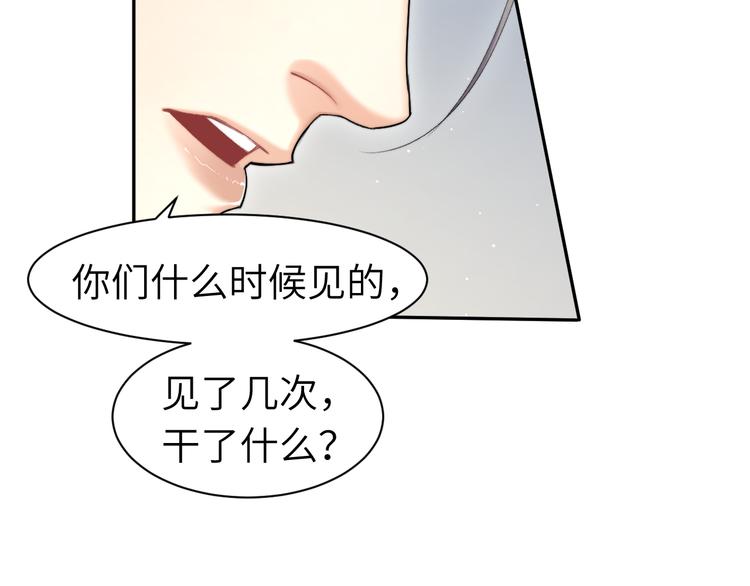 第17话 他的嘴有点忙53