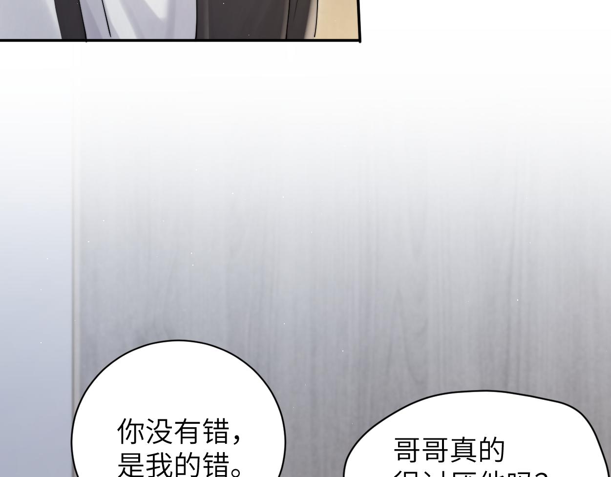 第75话 他，好喜欢你56