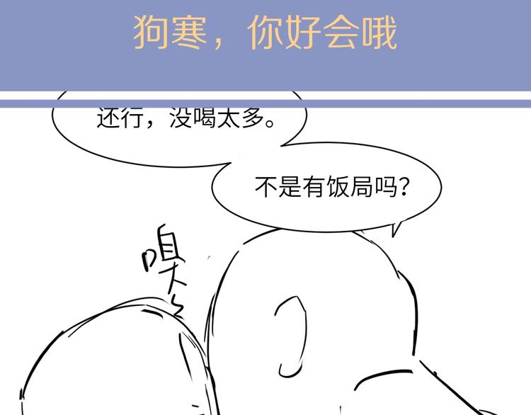 第5话 过来陪我111
