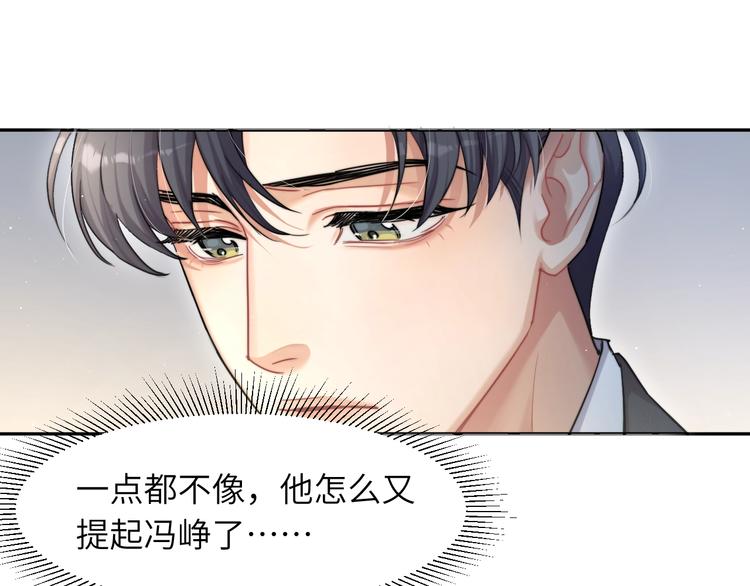 第6话 你想拥有我吗？76