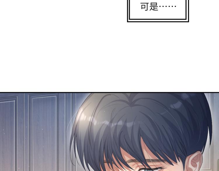 第34话 咕咕被人撩啦！危！7
