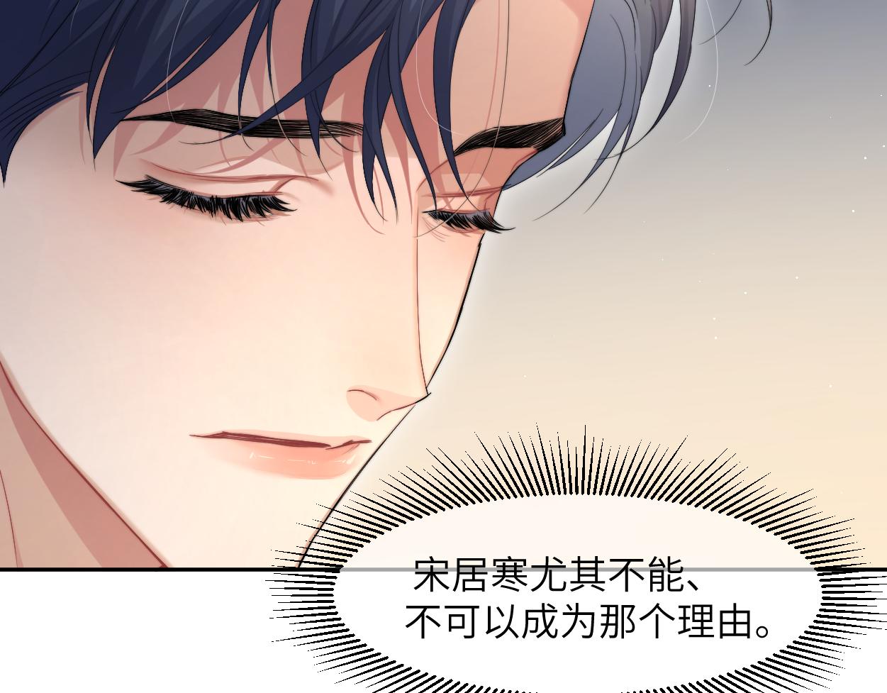 第58话 贺一的心声63
