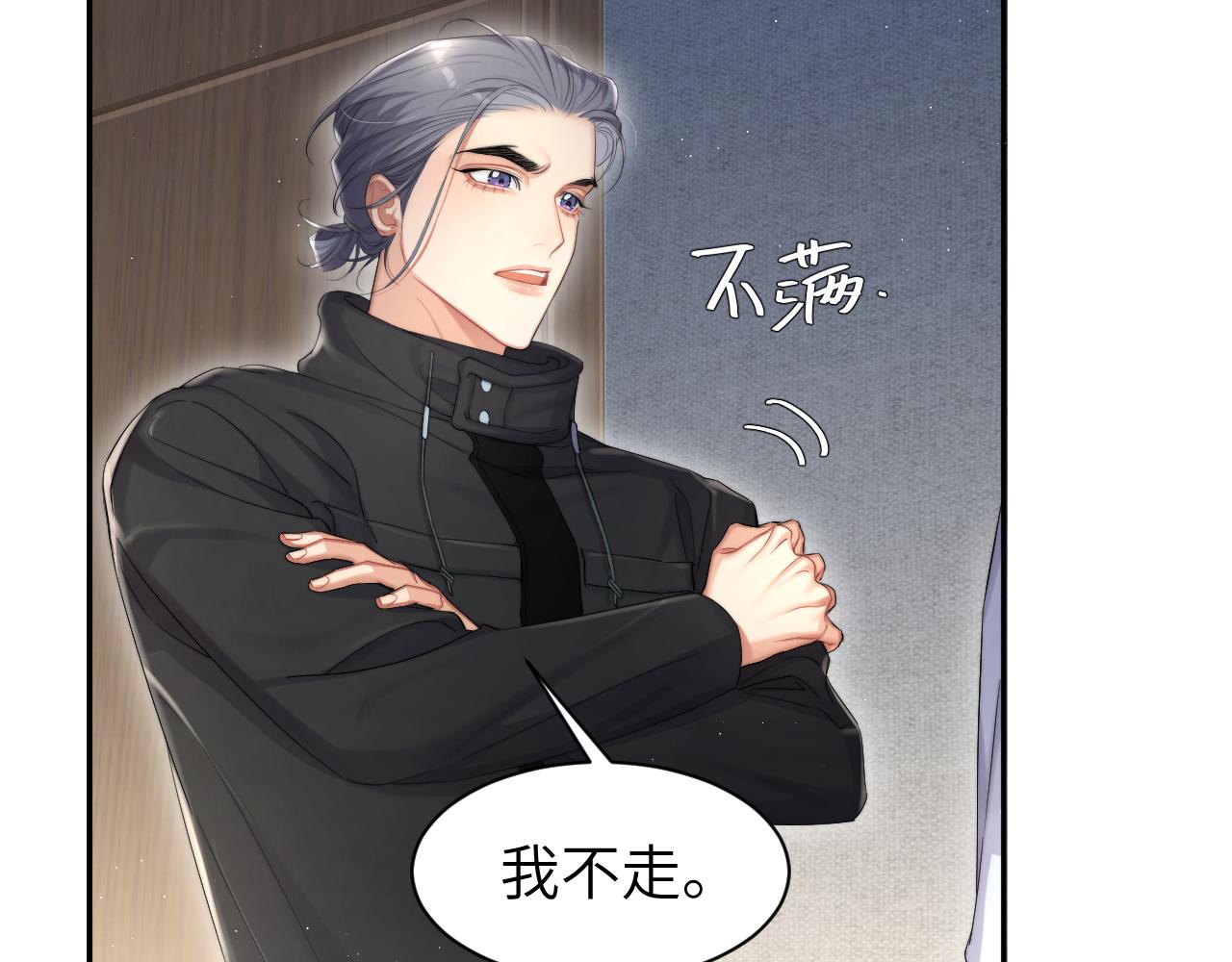 第51话 你赶我走？64