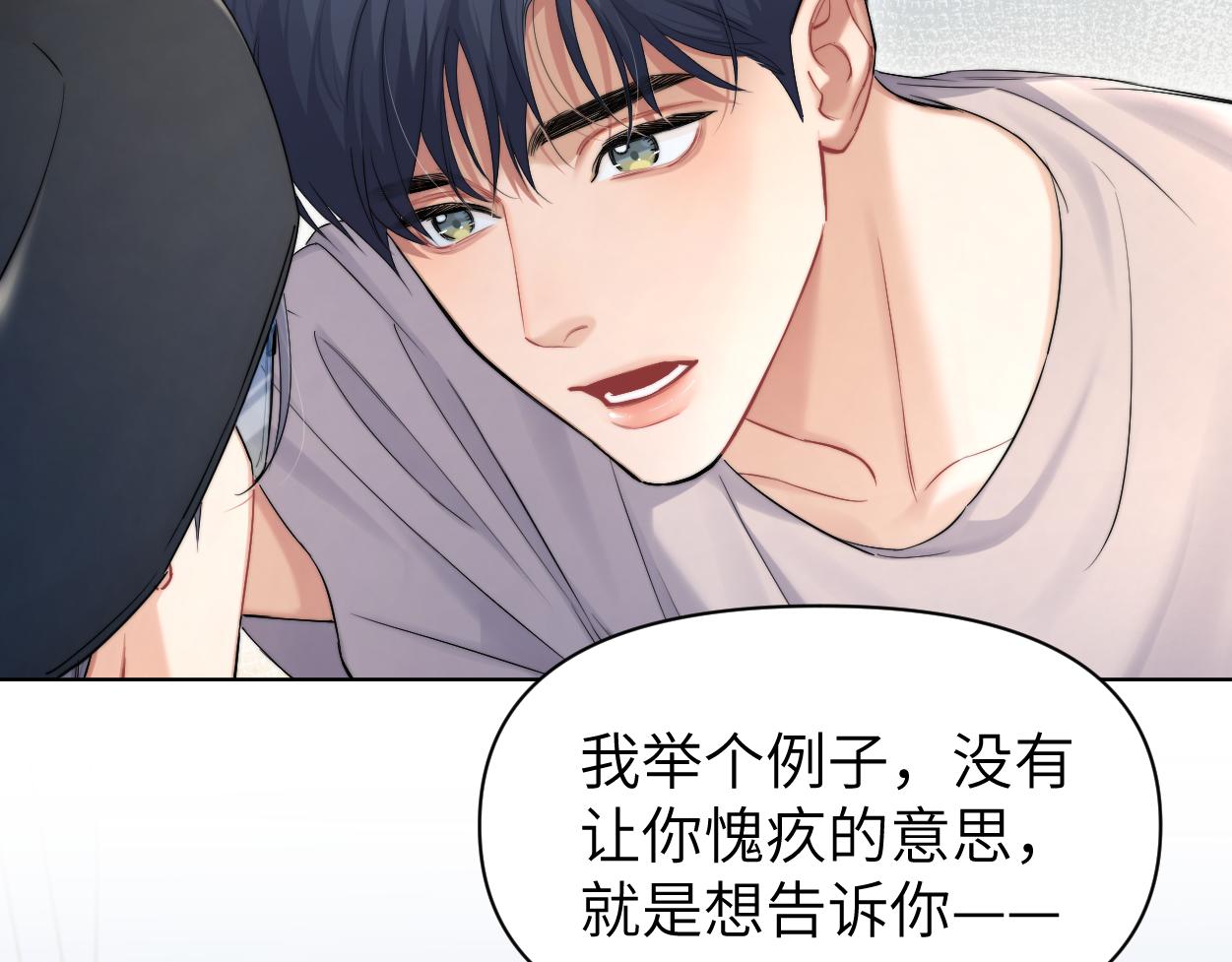 第71话 你给我滚下来！5