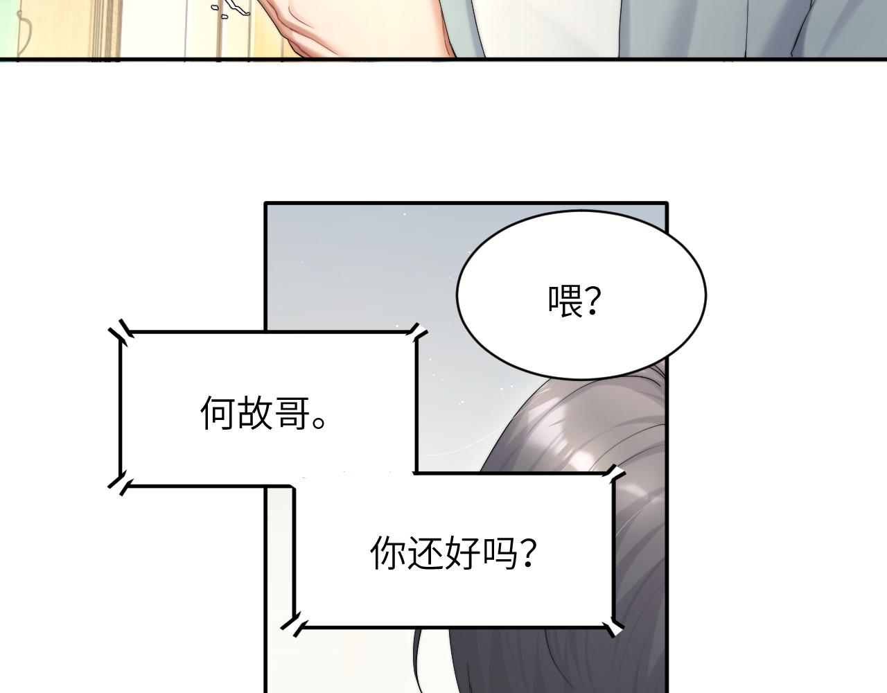 第42话 他们曾经好过？51