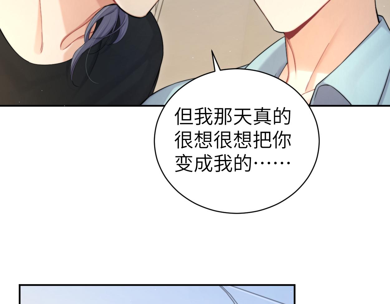 第68话 我怎么会弄丢你32
