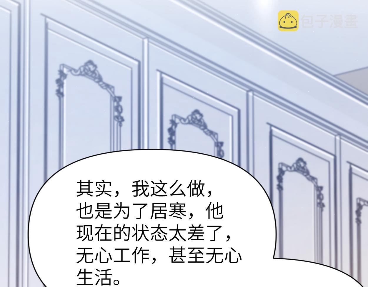 第86话 他要开演唱会了？35