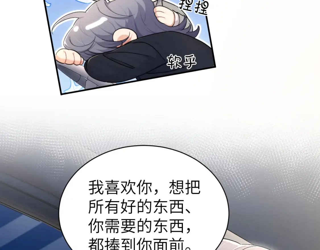 番外篇第3话 我们把未来过好40