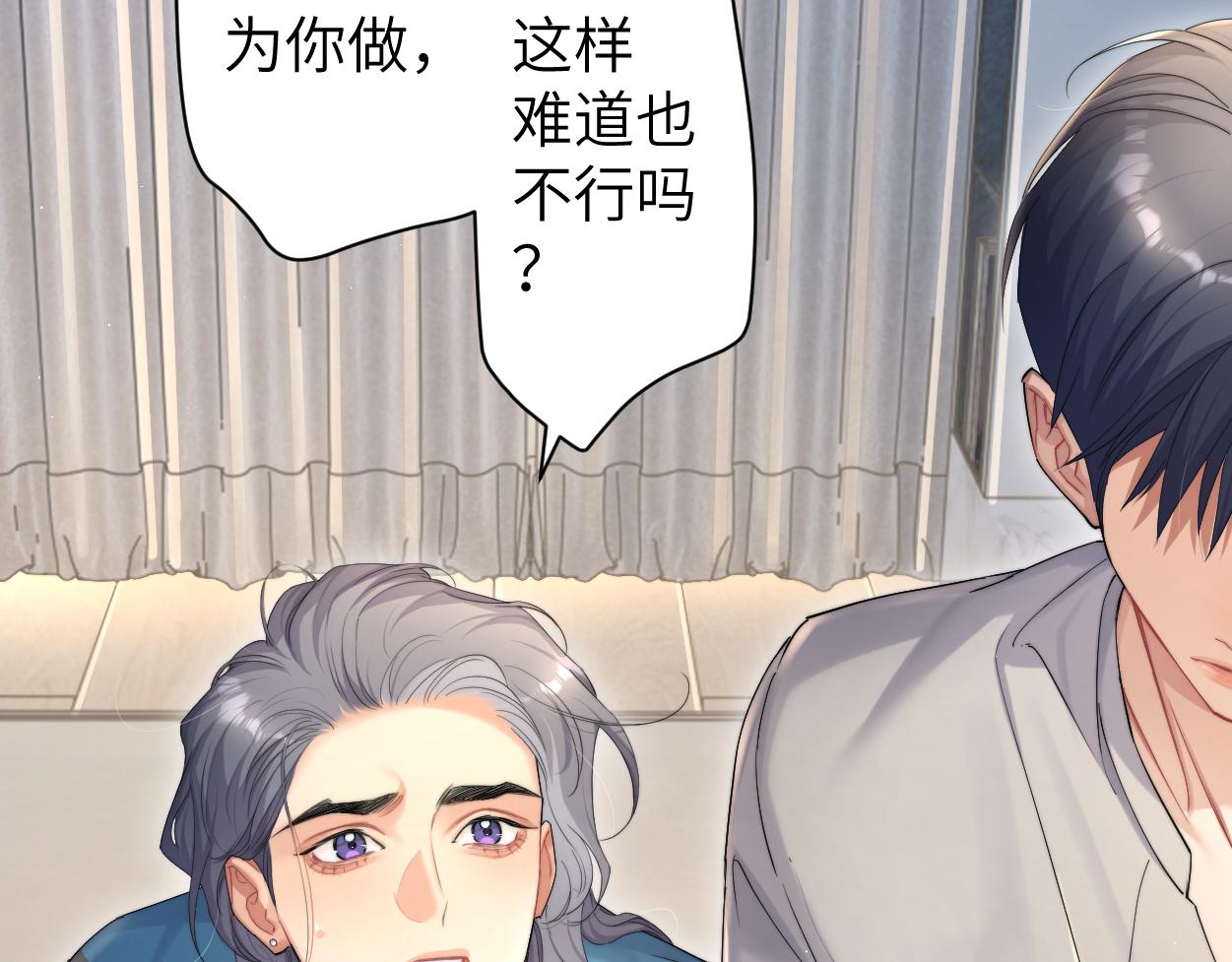 第64话 我只要你！13