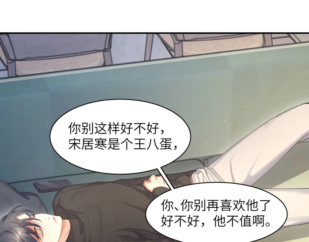 第45话 你看上的也不过如此20