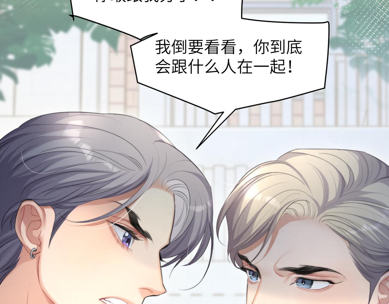 第45话 你看上的也不过如此62