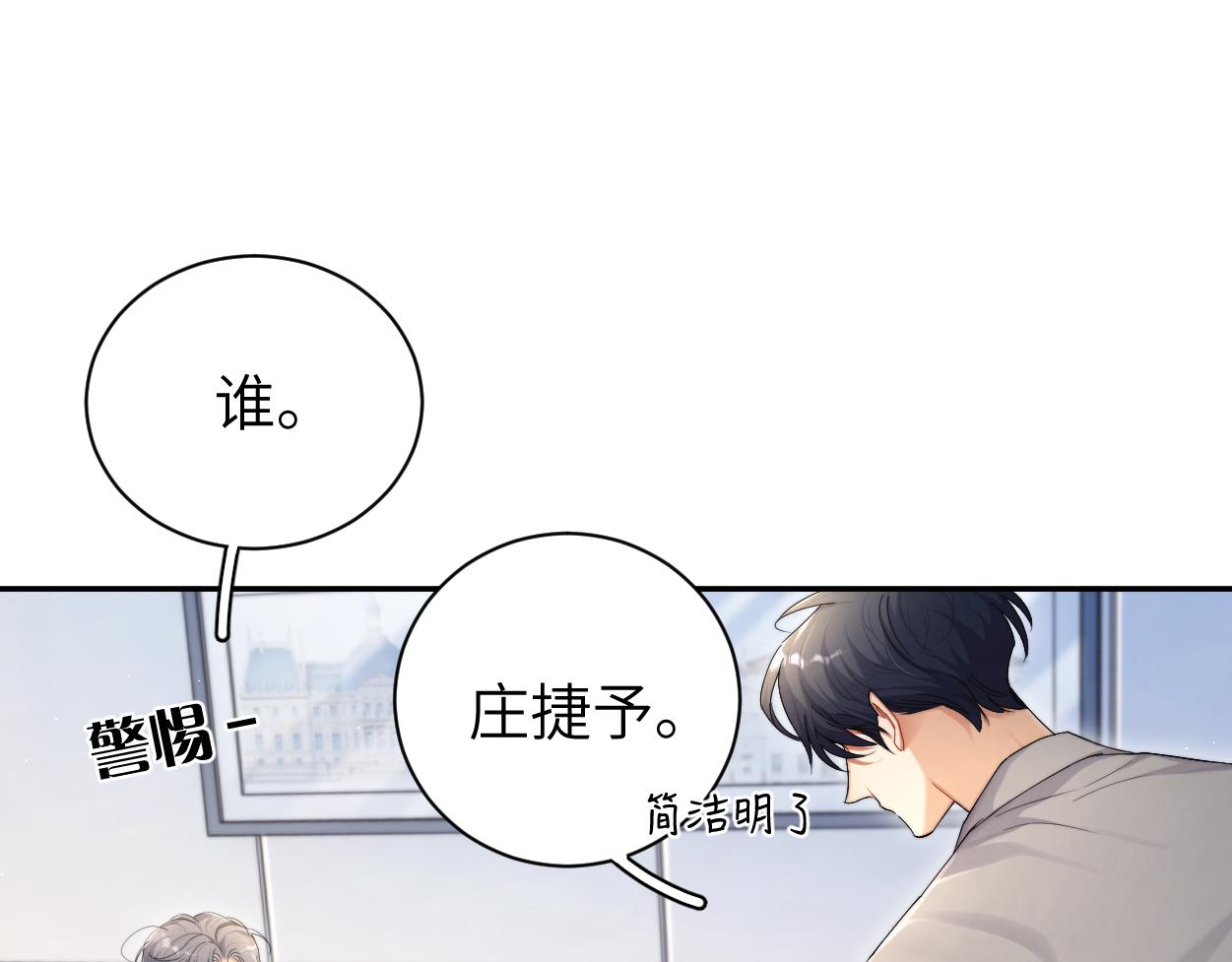 第84话 你若爱，就来15