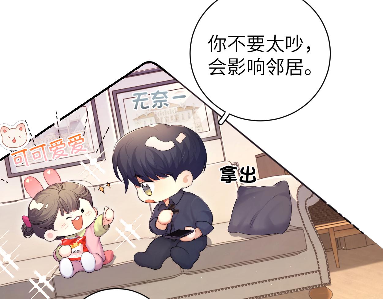 第88话 爱，何辜45