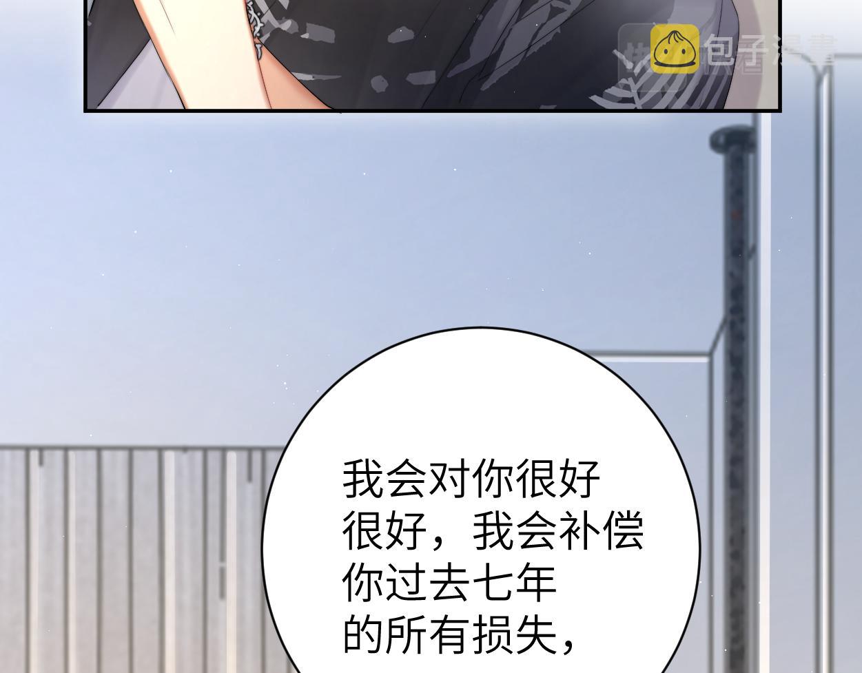 第66话 再给我一次爱你的机会74