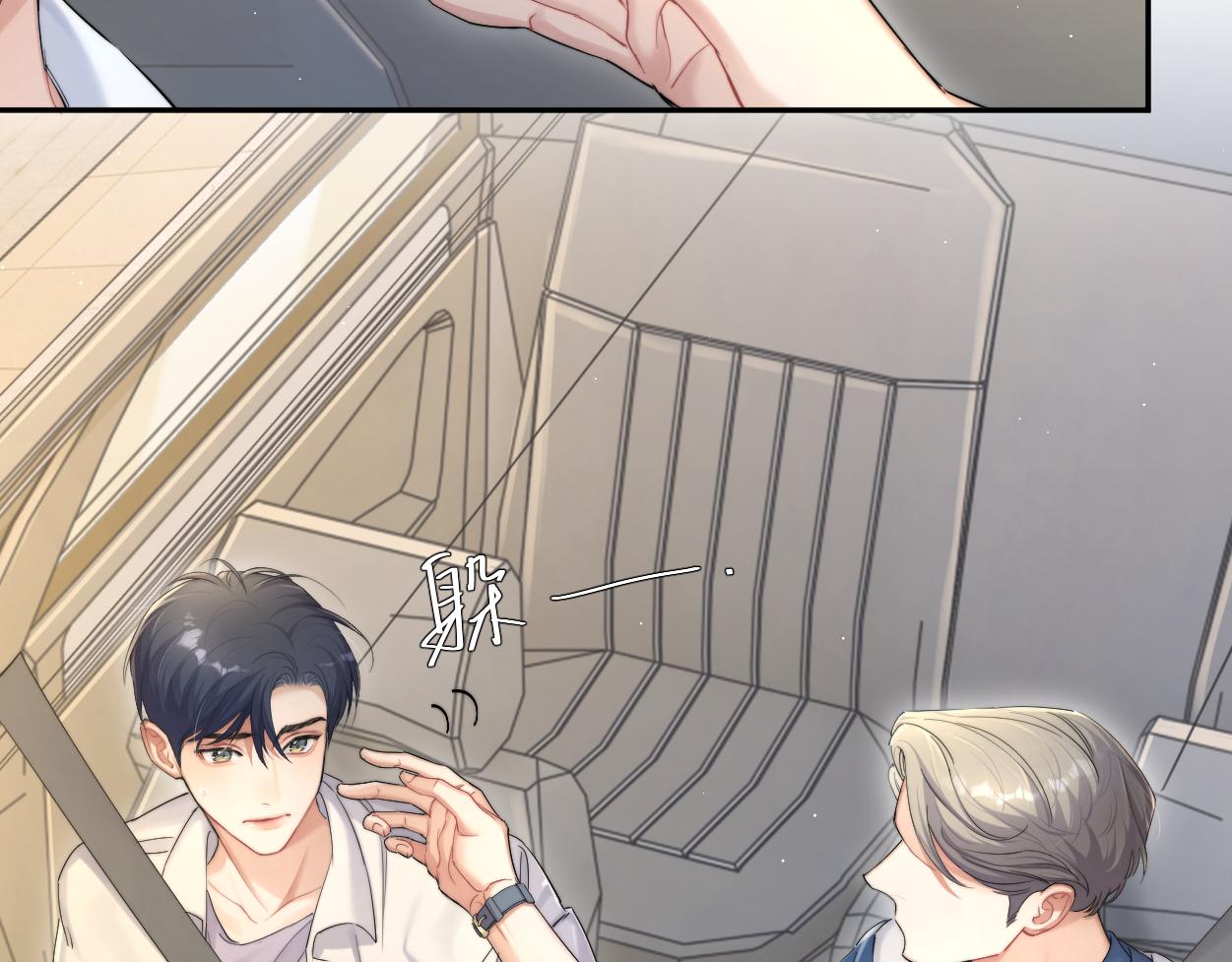 第71话 你给我滚下来！83