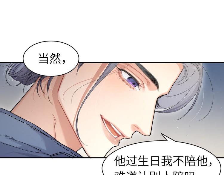 第17话 他的嘴有点忙27