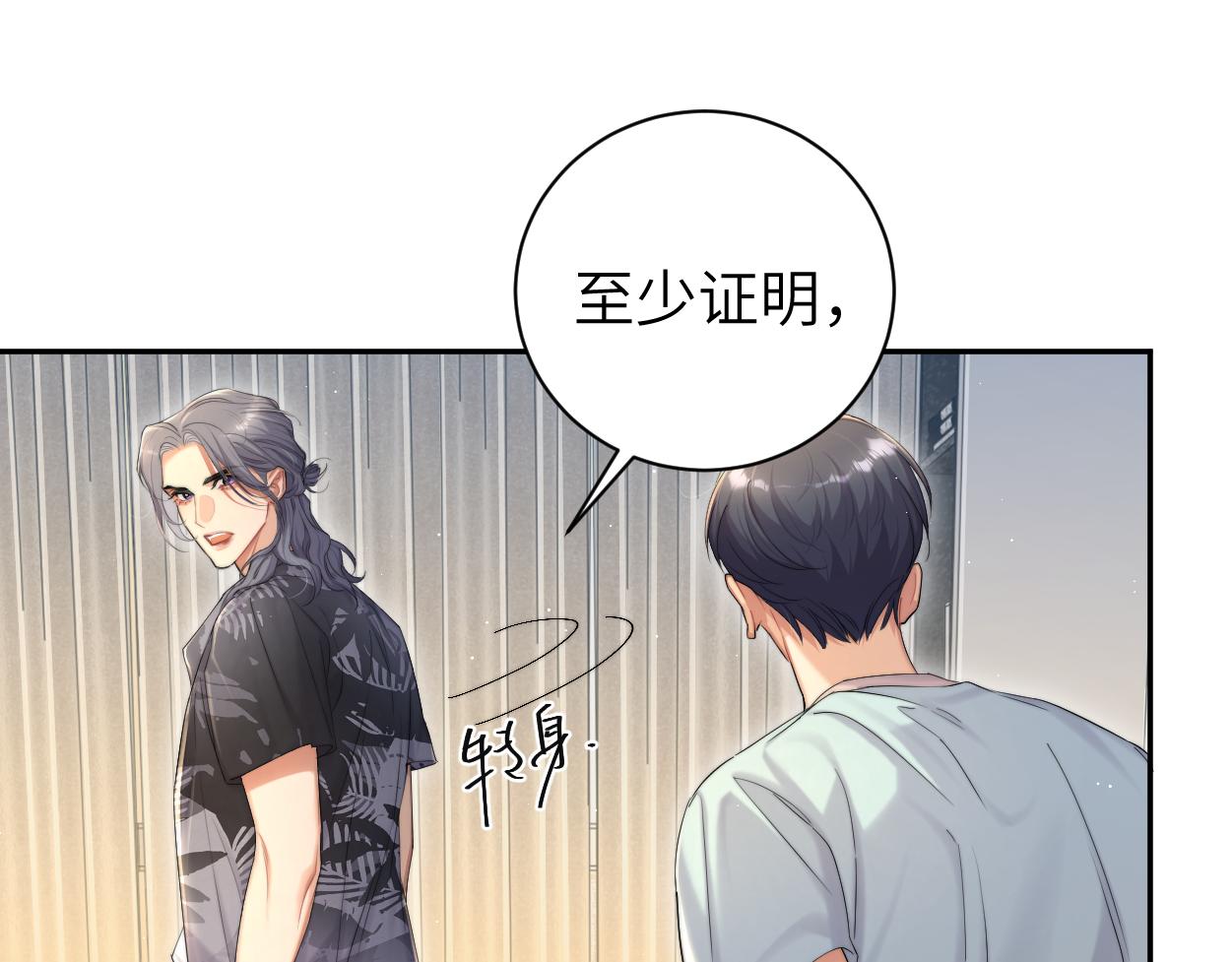 第67话 再唱一次给你听40