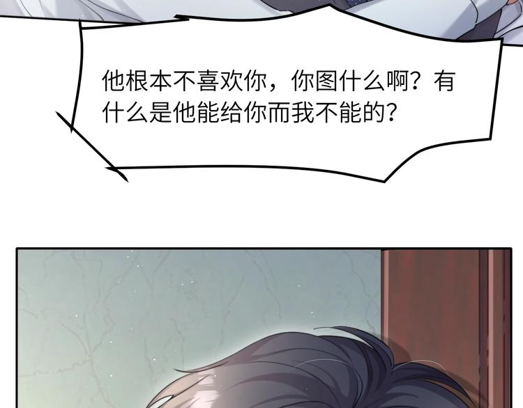 第5话 过来陪我40