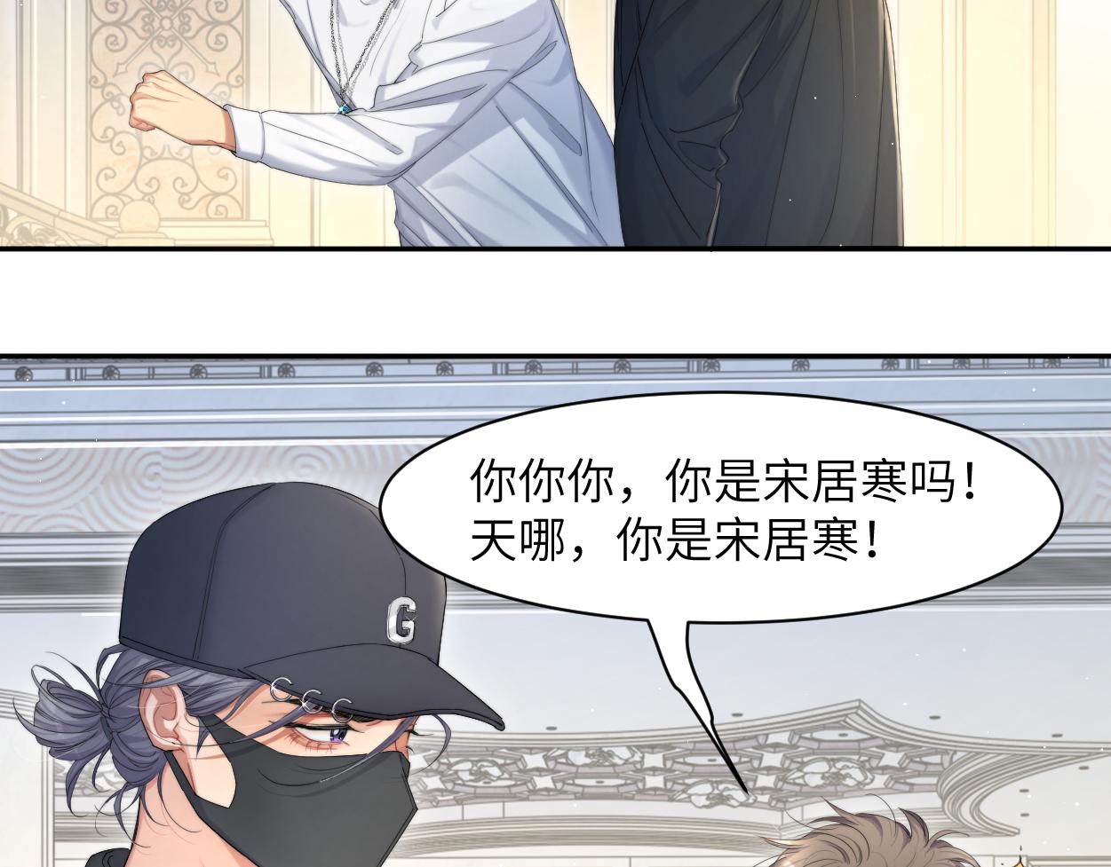 第57话 他真的追来了？！50