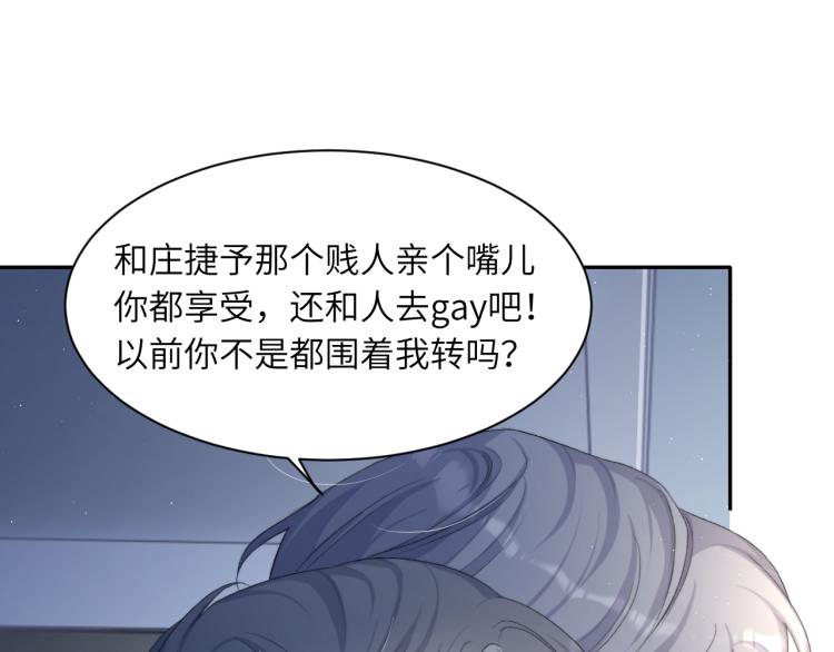 第31话 你腻烦我了？29