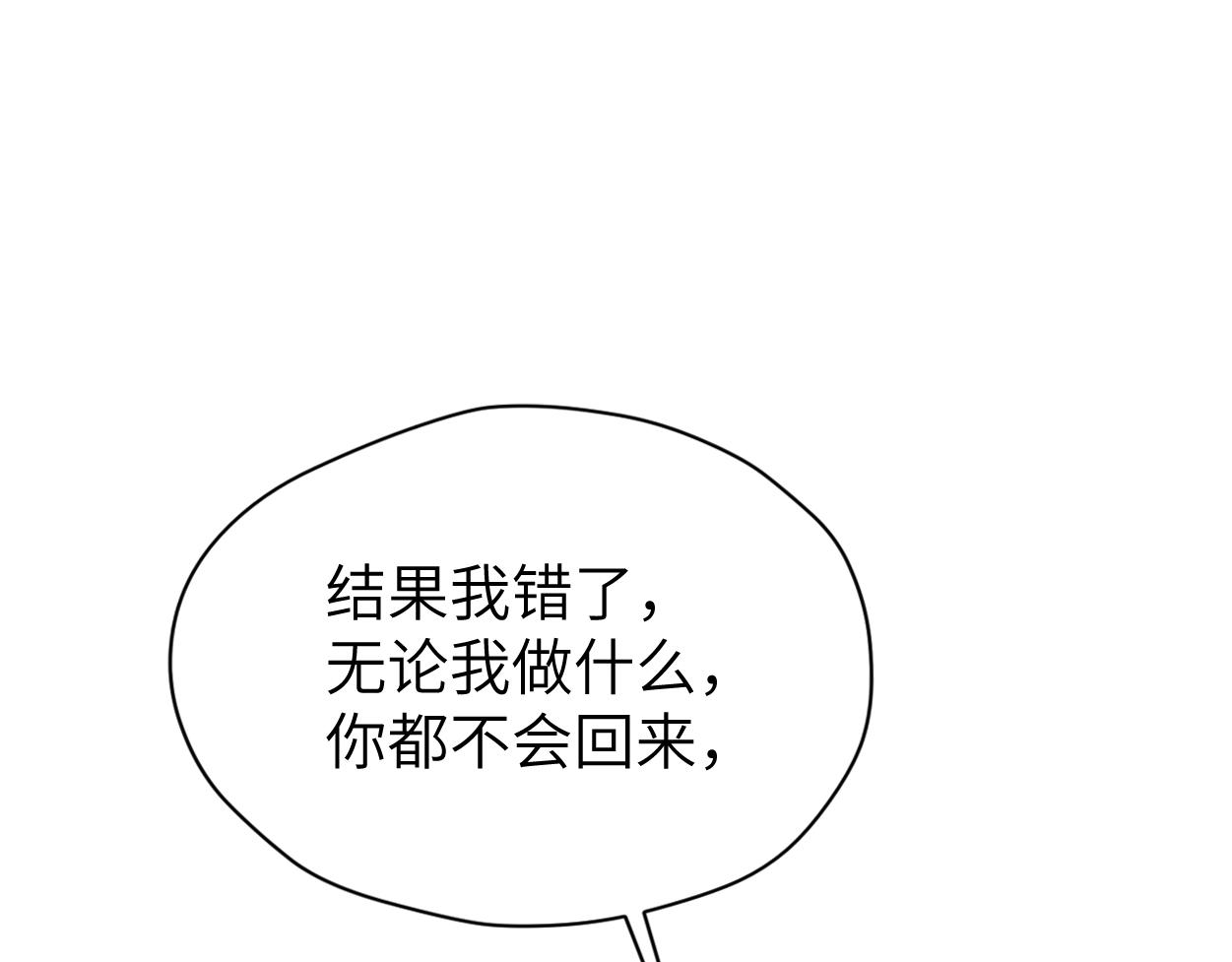 第77话 你只是不在乎38