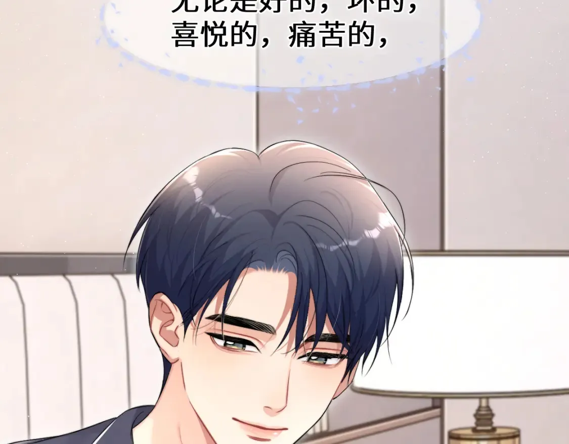 完结篇 这辈子都不会再让你离开82