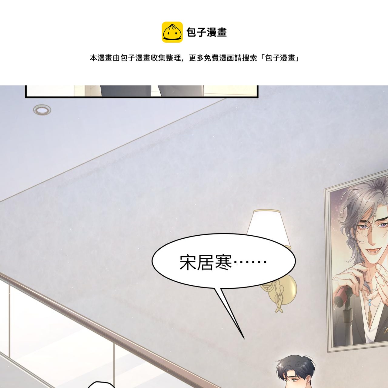 第61话 把以前的何故还给我！10