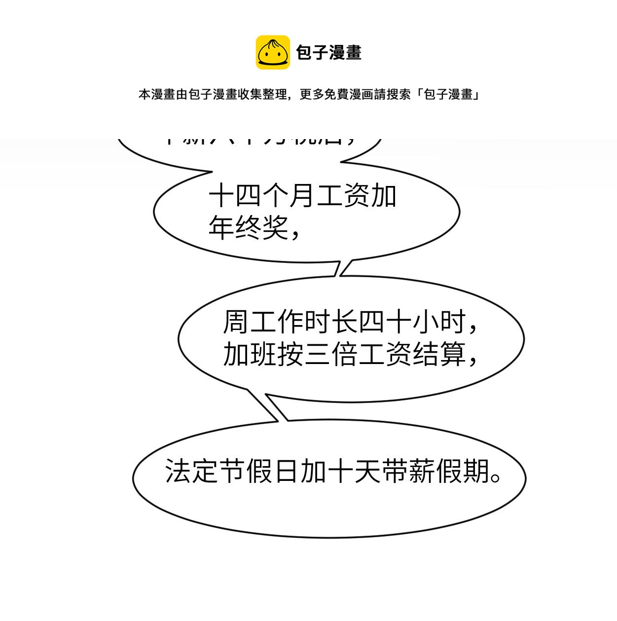 第一季完结篇 你们还要生孩子24