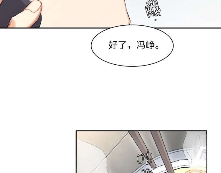 第33话 何故，你是故意的吧56