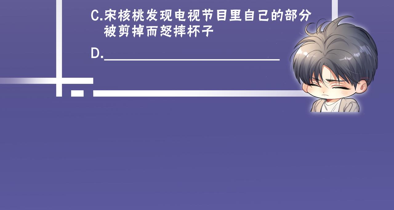 第53话 只想和你待在一起95