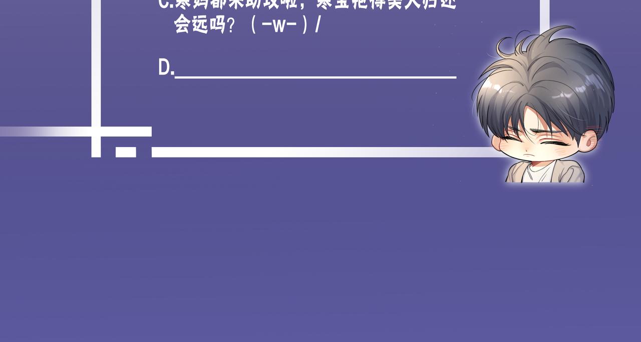 第85话 Vanessa来电？120