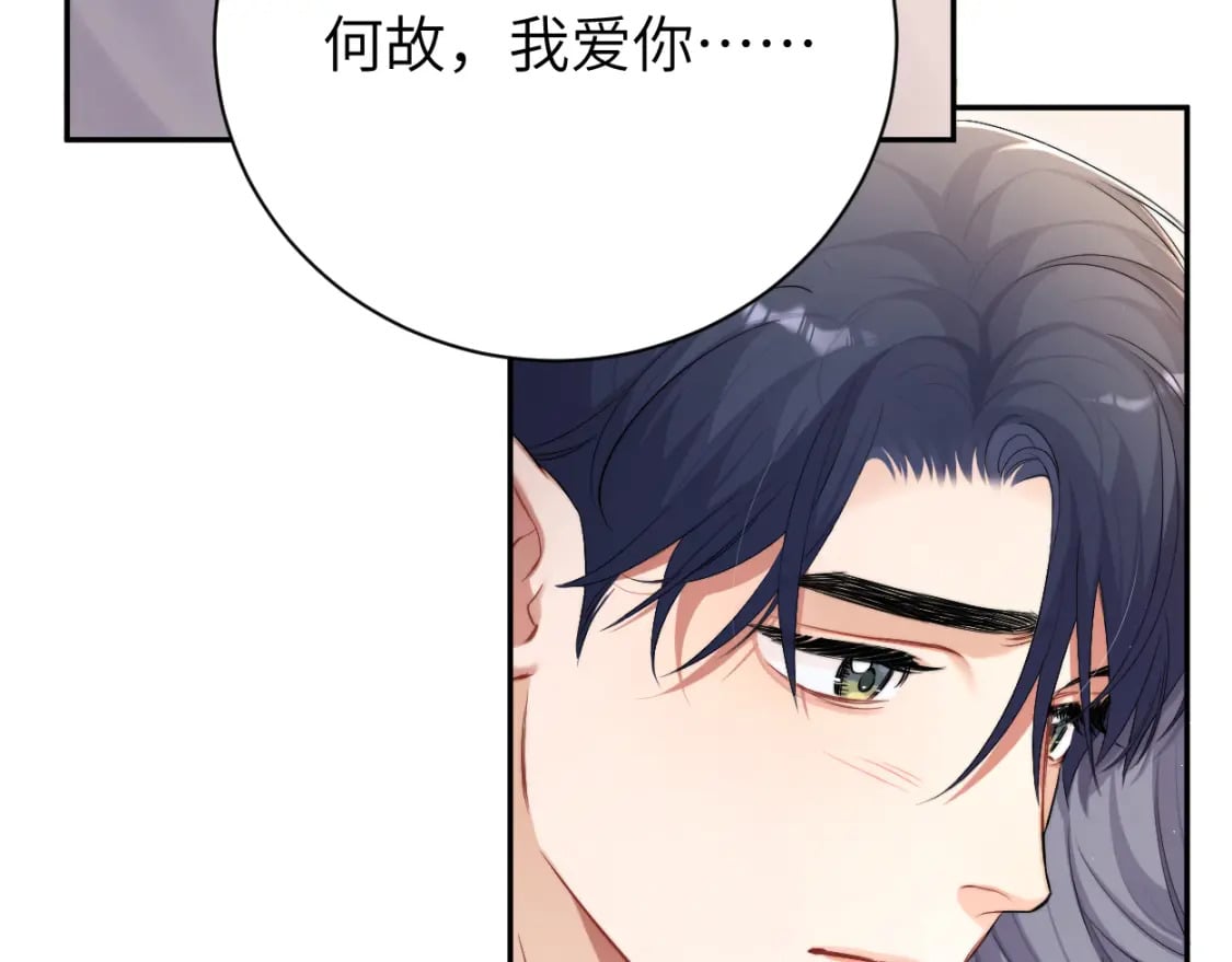 第105话 我只想让你好好的71
