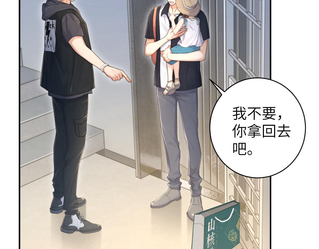 第75话 他，好喜欢你28