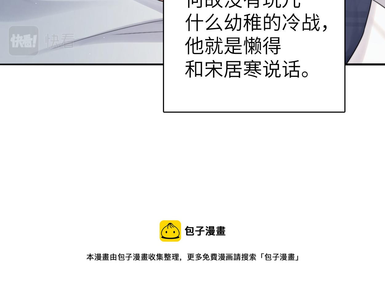 第63话 宋居寒，你疯了90