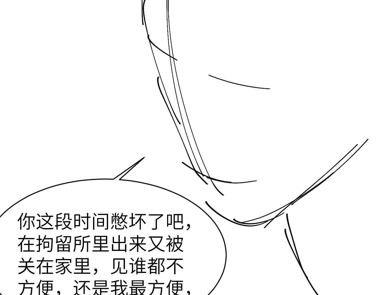 第50话 不是玩玩儿93