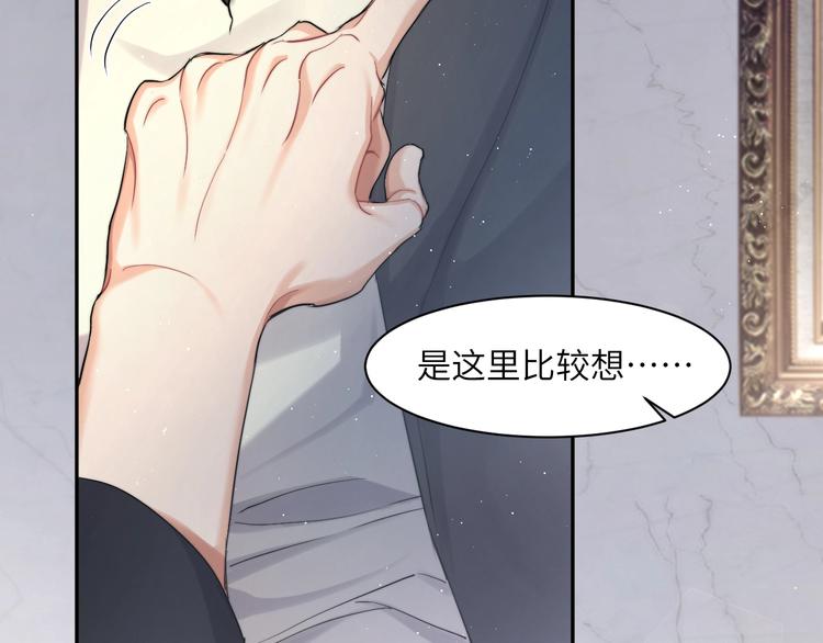 第10话 甜蜜柔情17