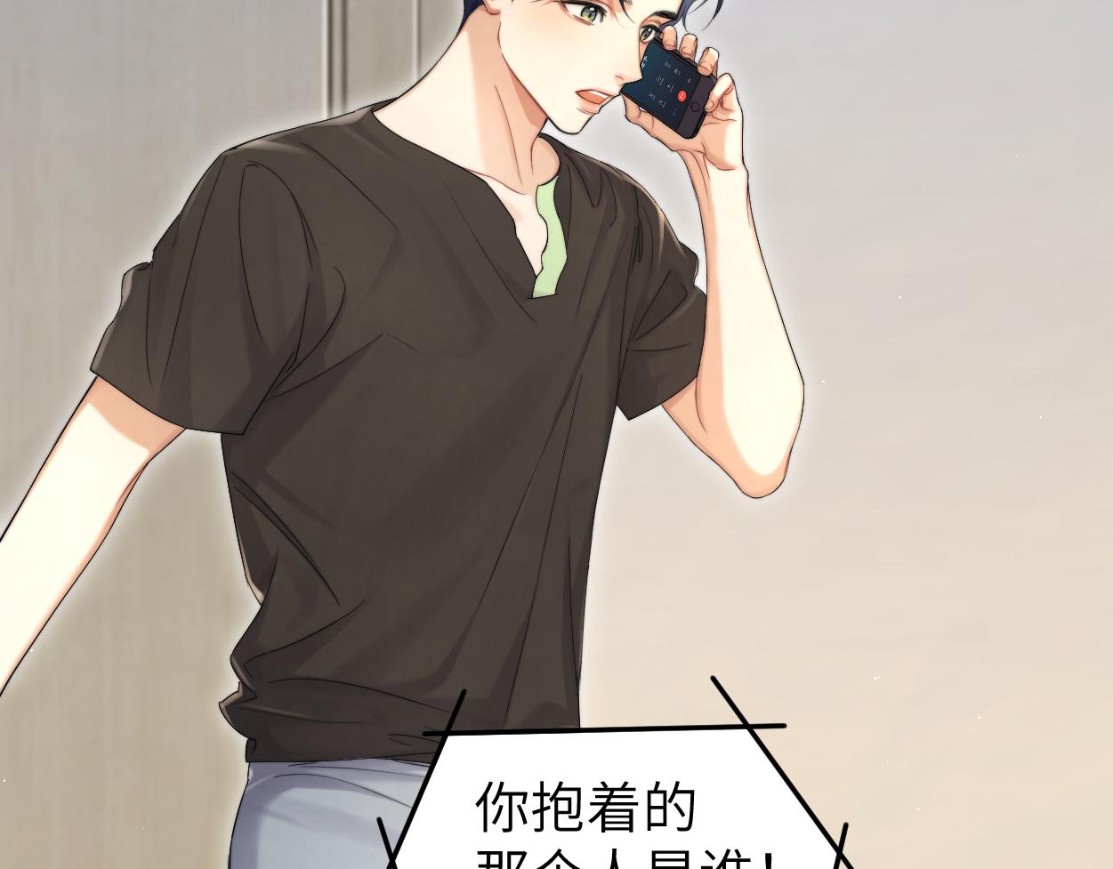 第79话 我不想伤你…10