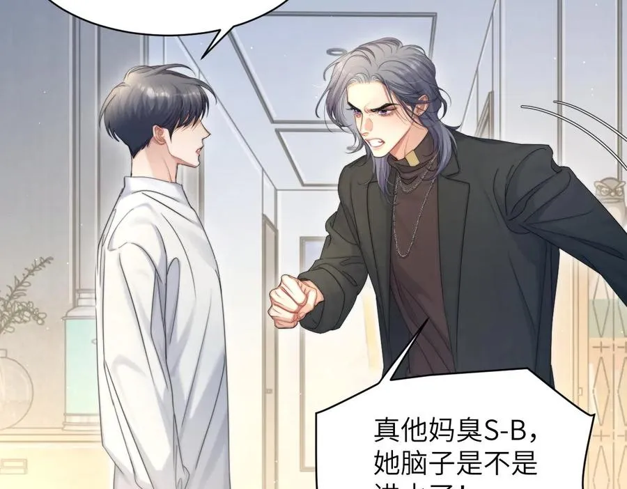 第55话 你们还要生孩子71