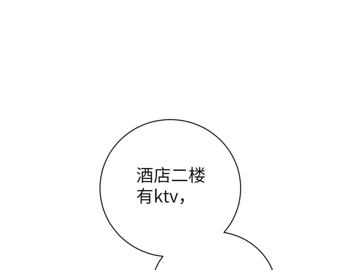 第98话 我唱给你听,好吗?85