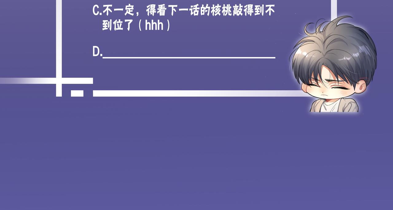 第75话 他，好喜欢你86