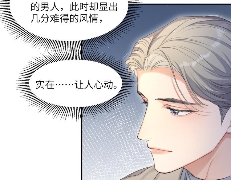 第27话 我哪里比不上他？49
